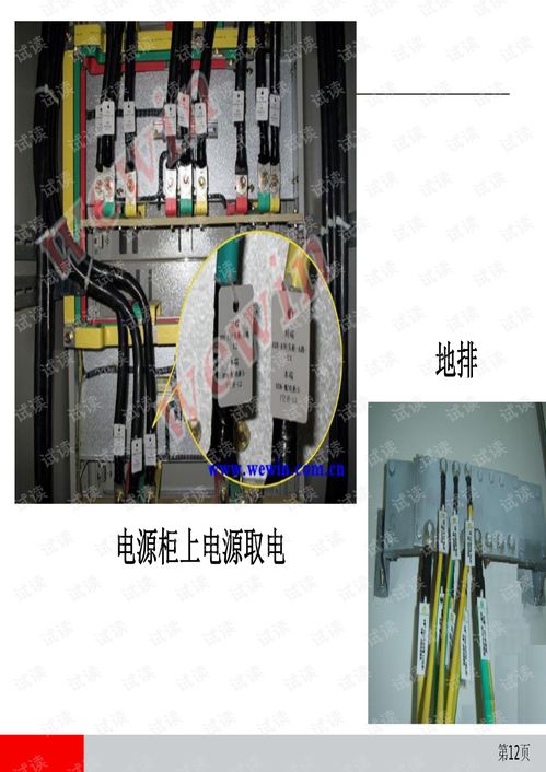 机房设备安装工程与移动通信工程关键施工工艺图解解析